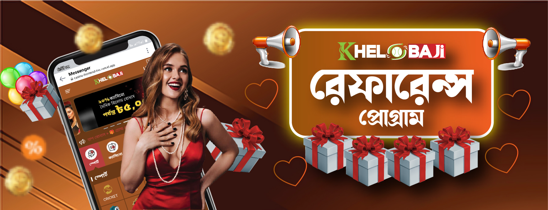 Referral Banner Mobile